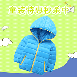 兒童羽絨服怎么買?