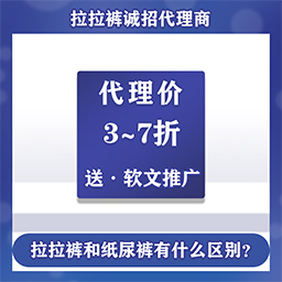 拉拉褲和紙尿褲有什么區(qū)別?