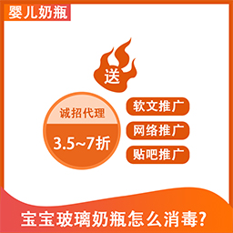 寶寶玻璃奶瓶怎么消毒?