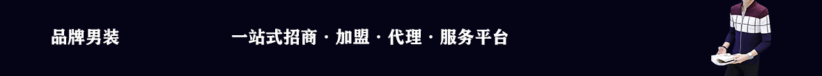 如何選擇男裝外套顏色?選擇男裝外套時(shí)必須考慮的4個(gè)經(jīng)典顏色。